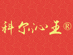 內(nèi)蒙古科爾沁王酒業(yè)有限責(zé)任公司