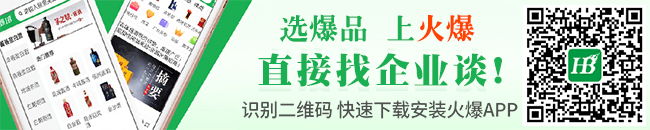 找產品,招代理,下載安裝火爆招商APP!