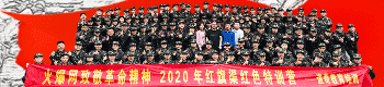 火爆網致敬革命精神,2020年紅旗渠紅色特訓營!