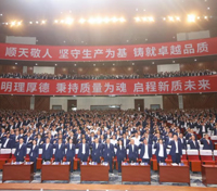 生產(chǎn)為基 質(zhì)量為魂 茅臺(tái)集團(tuán)2026年度生產(chǎn)·質(zhì)量大會(huì)召開