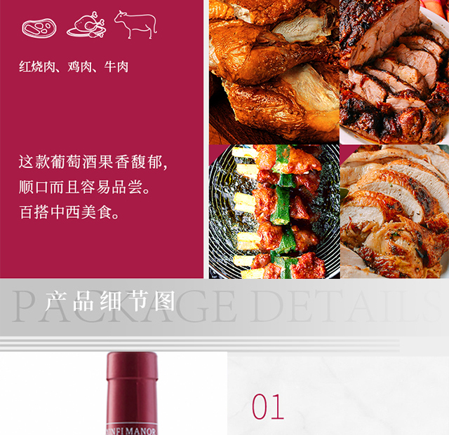 心菲莊園618西拉子