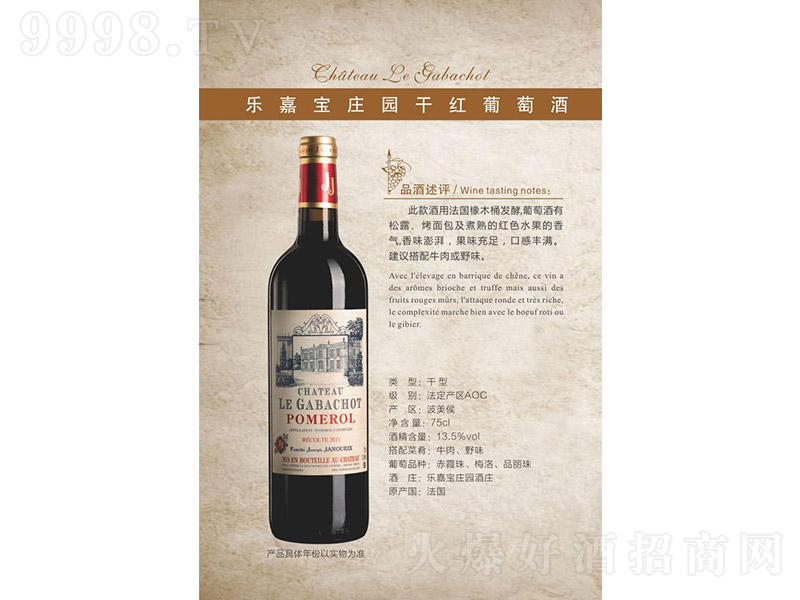 Όf@ɼtѾơ13.5 750ml