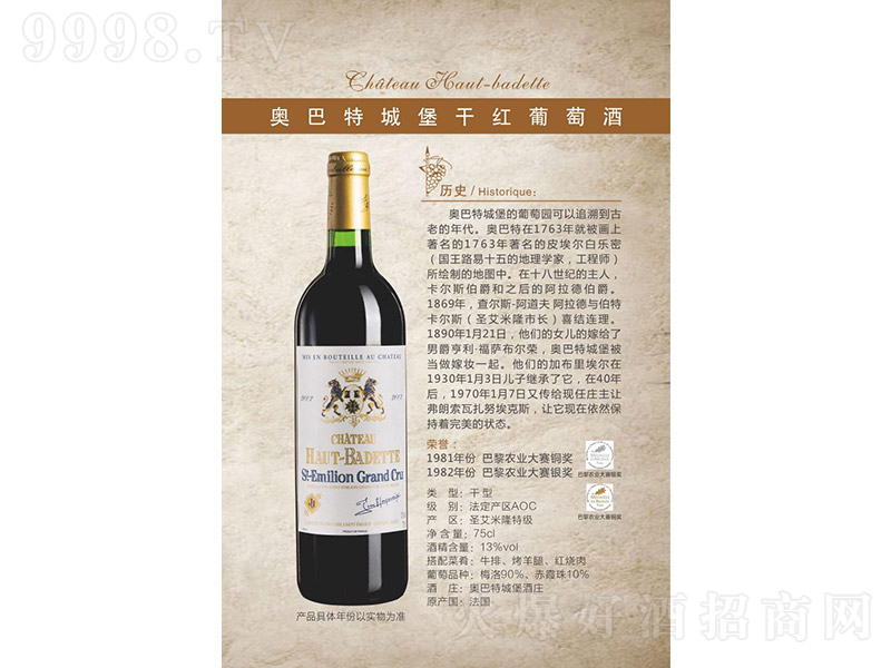 WسǱɼtѾơ13 750ml