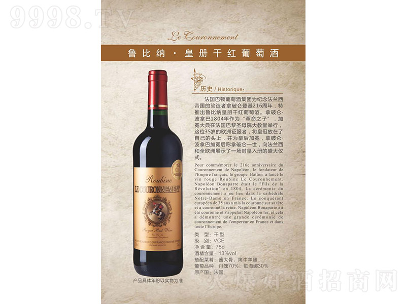 ȼ{ʃԸɼtѾơ13 750ml