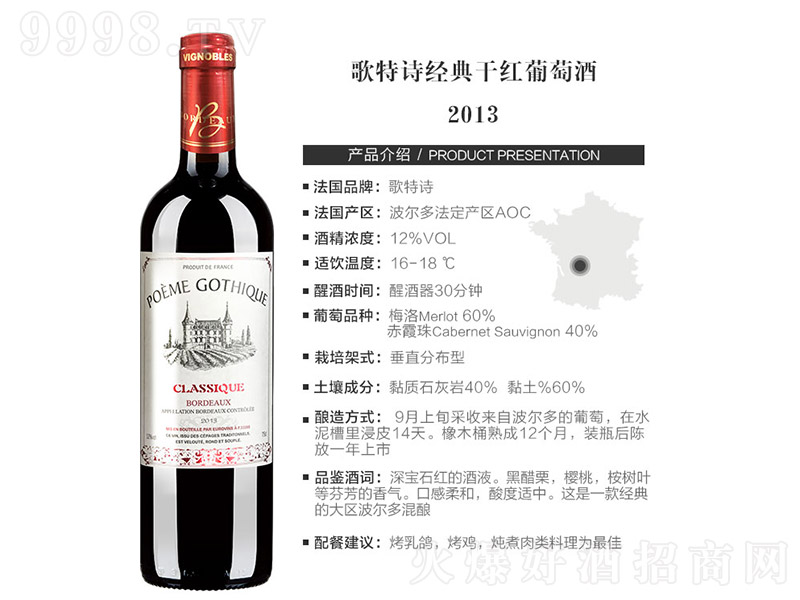 ԊɼtѾ201312 750ml-tϢ