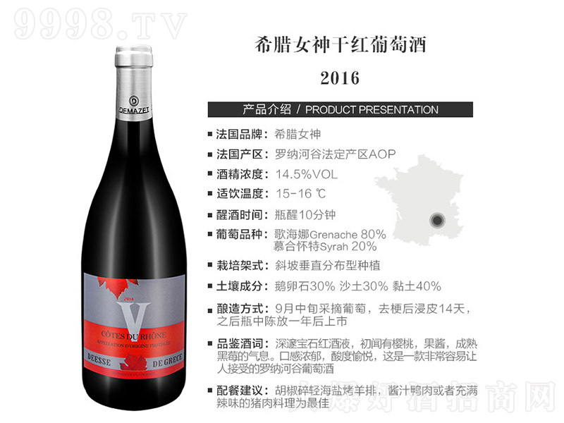 ϣDŮɼtѾ201614.5 750ml-tϢ