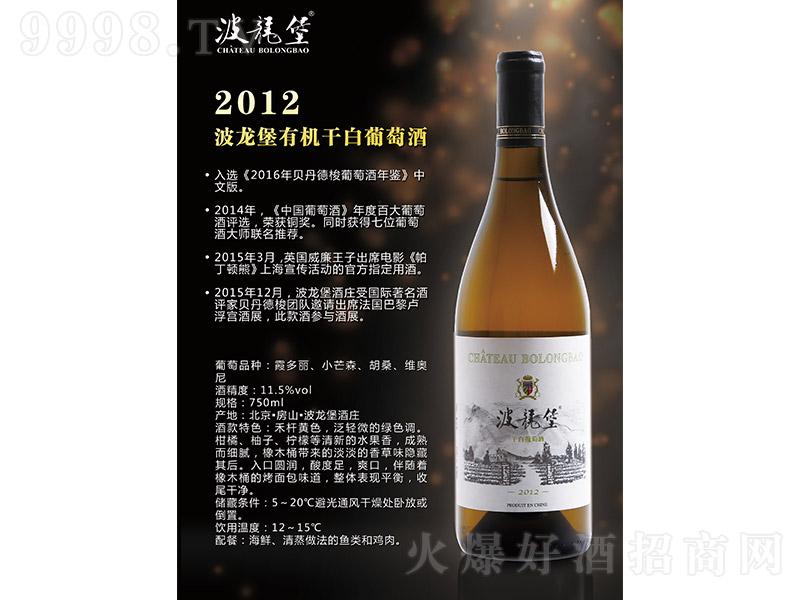 2012겨ɰѾơ11.5 750ml-t(li)Ϣ