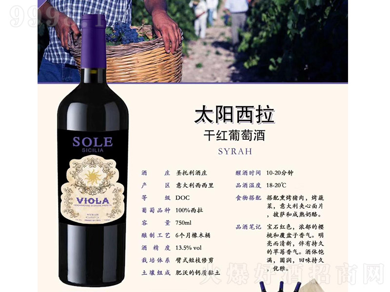 ̫ɼtѾơ13.5 750ml-tϢ