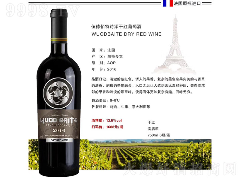 °ԊɸɼtѾơ13.5 750ml188Ԫ/ƿ