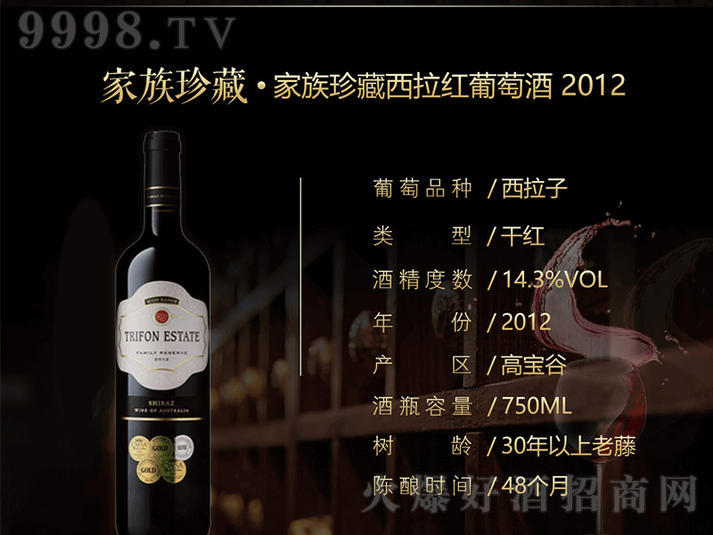 S2012ϼtѾơ14.3 750ml