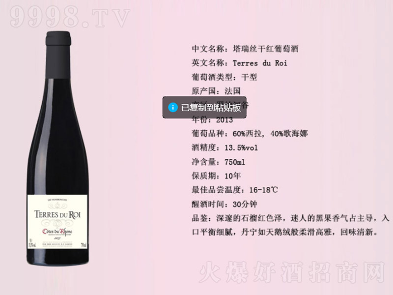 zɼtѾơ13.5 750ml-tϢ