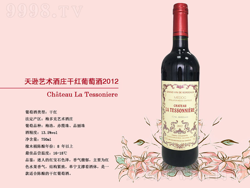 dˇgfɼtѾ201213.5 750ml-tϢ