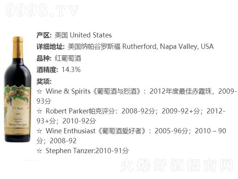 ƳϼɼtѾơ14.3 750ml-tϢ