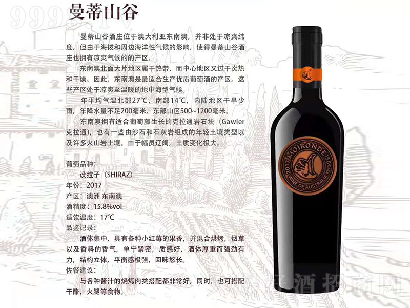 ɽȾfѾ201715.8 750ml