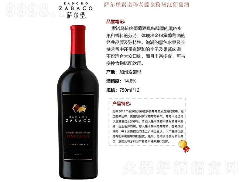 _ZٽtѾơ14.8 750ml-tϢ