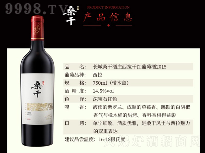 LɣɾfɼtѾ201514.5 750ml