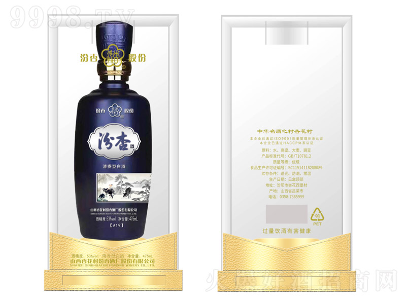 ӾA19 Ͱ׾ơ53 475ml-׾Ϣ