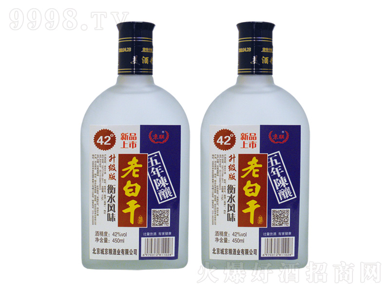 衡水老白干酒濃香型酒【42度450ml】