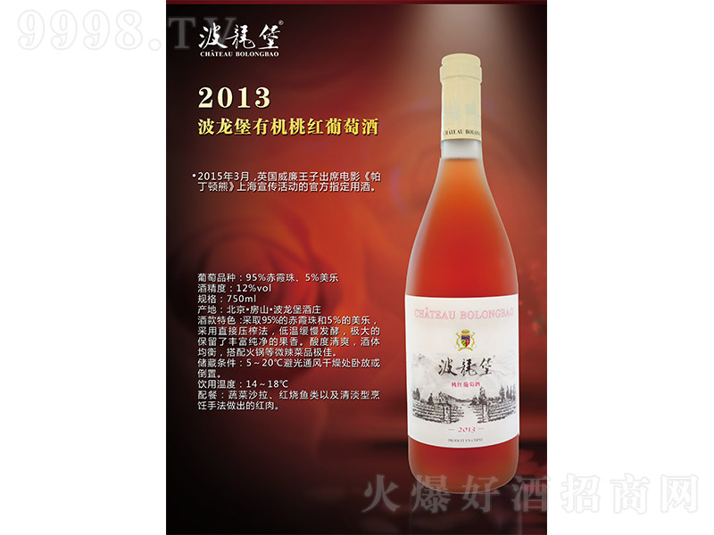 2013ЙCҼtѾơ750ml-tϢ
