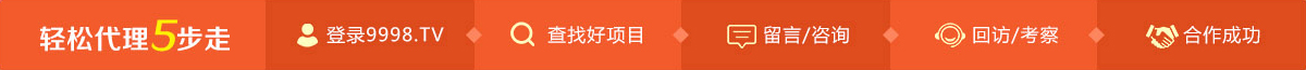 火爆好酒招商網(wǎng)輕松代理五步走