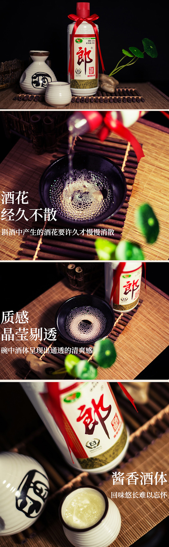 郎酒53度醬香型白酒500ml6 郎酒53度醬香型白酒500ml6