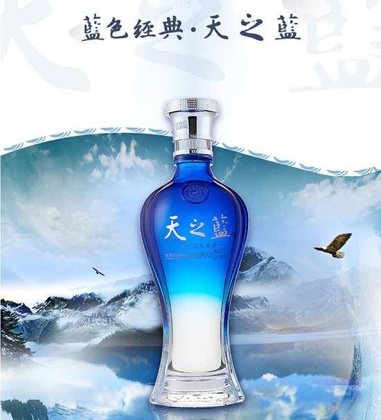 洋河天之藍(lán)52度480ML  洋河天之藍(lán)52度480ML