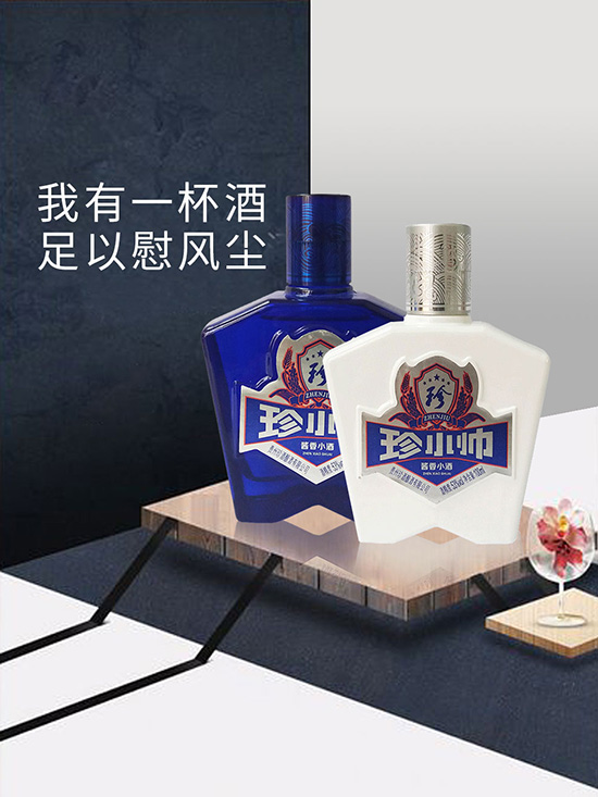 貴州珍酒100mL24瓶裝 貴州珍酒100mL24瓶裝