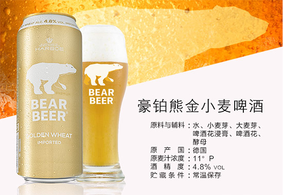 德國豪鉑熊金小麥啤酒500ml價格,多少錢? 德國豪鉑熊金小麥啤酒500ml價格,多少錢?