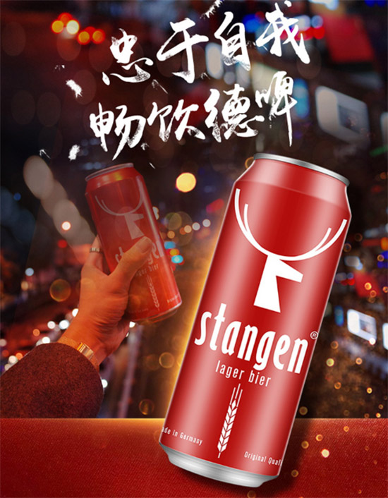 德國斯坦根窖藏啤酒500ml價格,多少錢? 德國斯坦根窖藏啤酒500ml價格,多少錢?