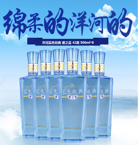 洋河邃之藍 洋河邃之藍