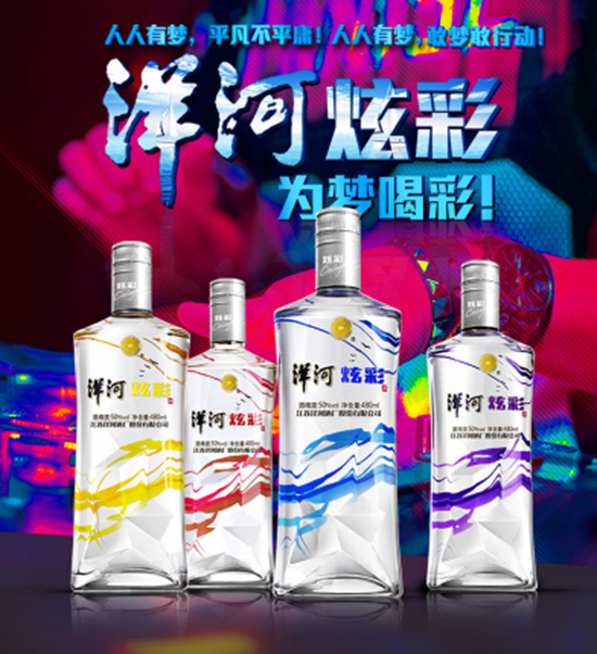 洋河炫彩白酒 洋河炫彩白酒
