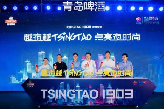 TSINGTAO1903uơưᄳrҹζ