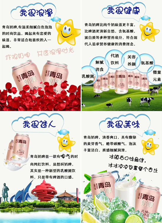 乳酸菌+啤酒,催生混搭風(fēng)個性飲品,這樣的啤酒你喝過嗎? 乳酸菌+啤酒,催生混搭風(fēng)個性飲品,這樣的啤酒你喝過嗎?