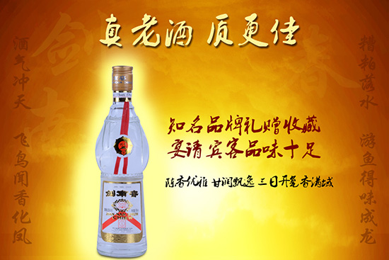 52度劍南春2001年陳年老酒 52度劍南春2001年陳年老酒