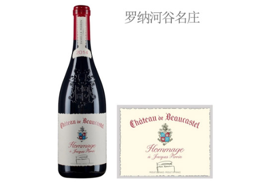 博卡斯特爾酒莊致敬雅克佩蘭教皇新堡紅葡萄酒2014年價格,多少錢? 博卡斯特爾酒莊致敬雅克佩蘭教皇新堡紅葡萄酒2014年價格,多少錢?