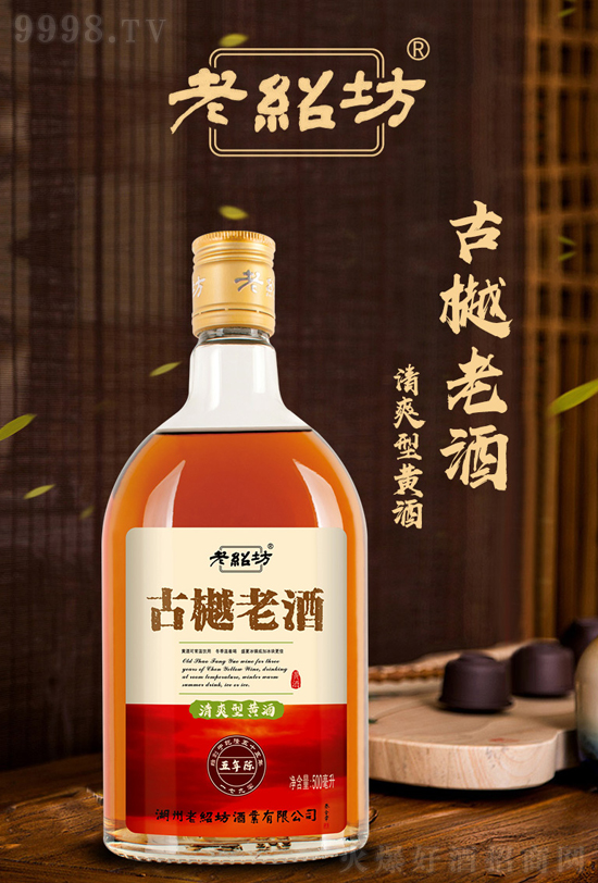 冬季進(jìn)補(bǔ),老紹坊黃酒是不錯的選擇! 冬季進(jìn)補(bǔ),老紹坊黃酒是不錯的選擇!