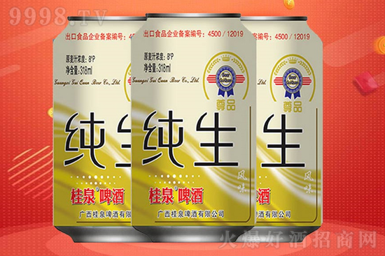 愛上啤酒,愛上桂泉!春節團聚,怎少得了廣西桂泉啤酒? 愛上啤酒,愛上桂泉!春節團聚,怎少得了廣西桂泉啤酒?