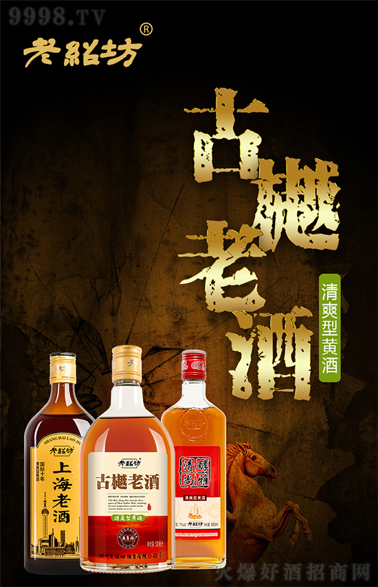 冬季黃酒要燙著才好喝,那么怎樣燙好一壺老紹坊黃酒? 冬季黃酒要燙著才好喝,那么怎樣燙好一壺老紹坊黃酒?