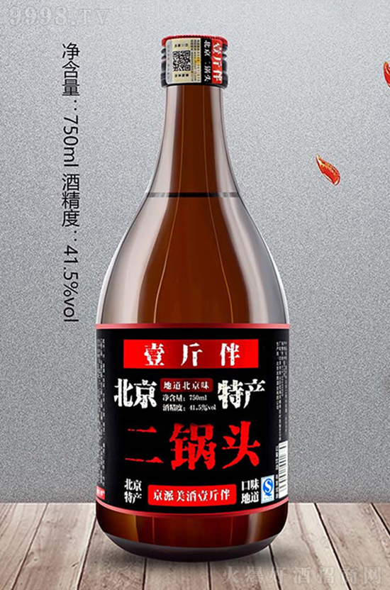 壹斤伴二鍋頭空白市場招商 壹斤伴二鍋頭空白市場招商