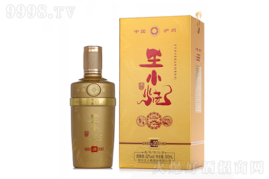 王小燒酒V20濃香型白酒 王小燒酒V20濃香型白酒