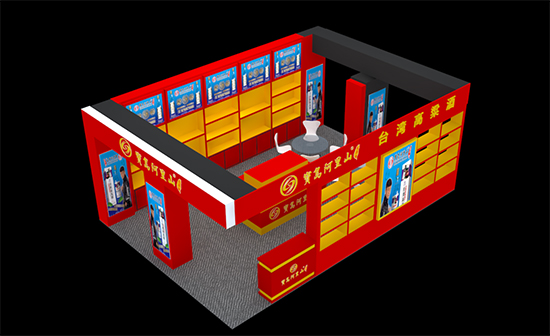 寶島阿里山酒業 寶島阿里山酒業