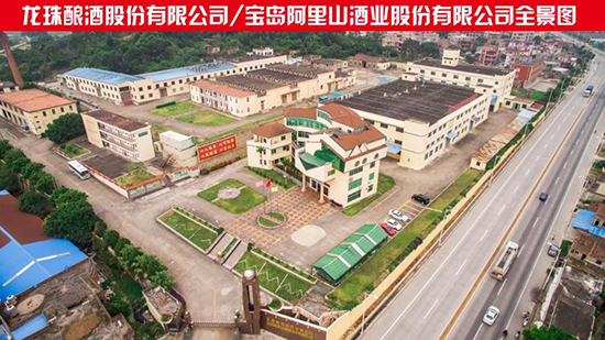 寶島阿里山酒業 寶島阿里山酒業