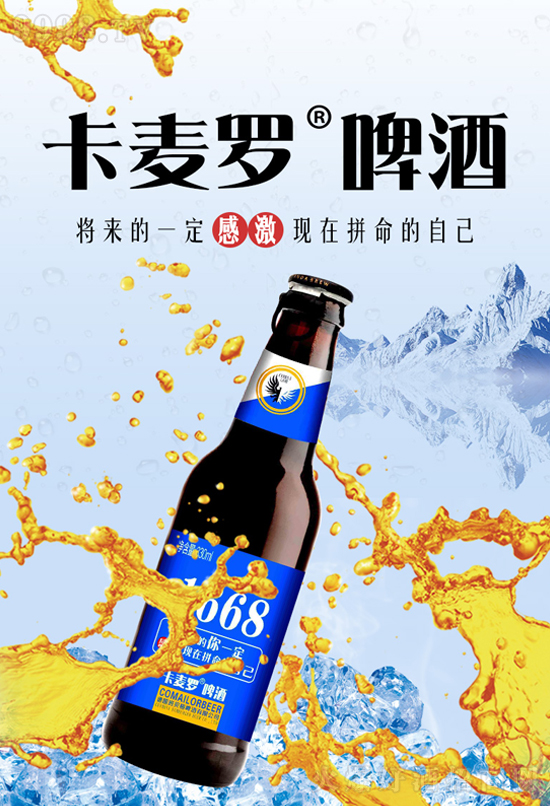 卡麥羅精釀啤酒 卡麥羅精釀啤酒