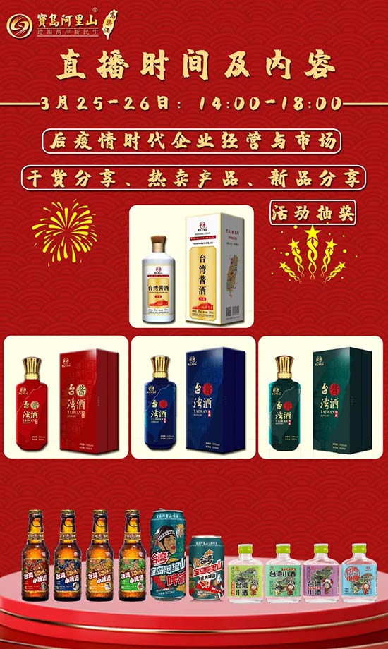 寶島阿里山 寶島阿里山