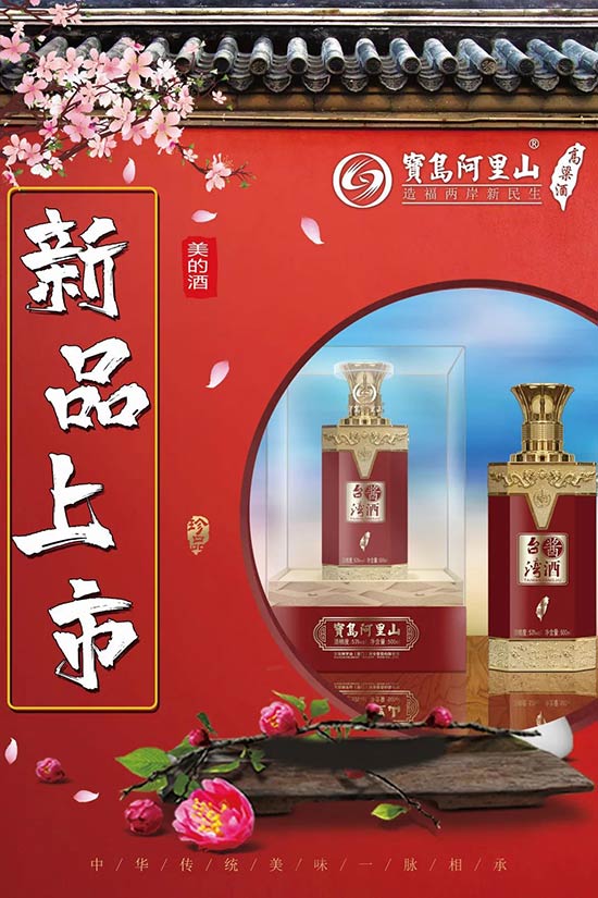 寶島阿里山 寶島阿里山