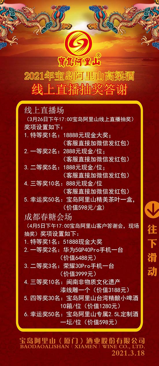 寶島阿里山 寶島阿里山