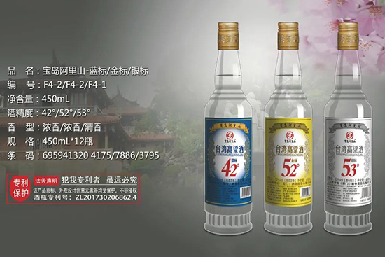 寶島阿里山集團 寶島阿里山集團