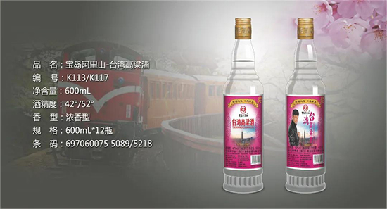 寶島阿里山集團 寶島阿里山集團