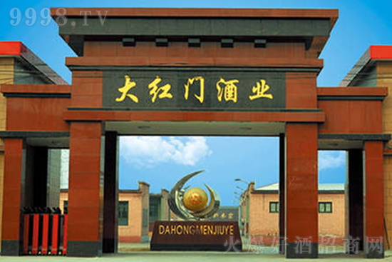 大紅門集團(tuán)酒業(yè) 大紅門集團(tuán)酒業(yè)