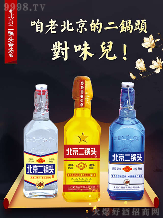 大紅門集團(tuán)酒業(yè) 大紅門集團(tuán)酒業(yè)